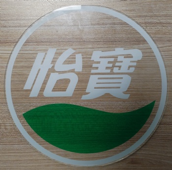 怡寶