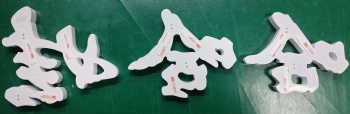 娃哈哈二代立體燈